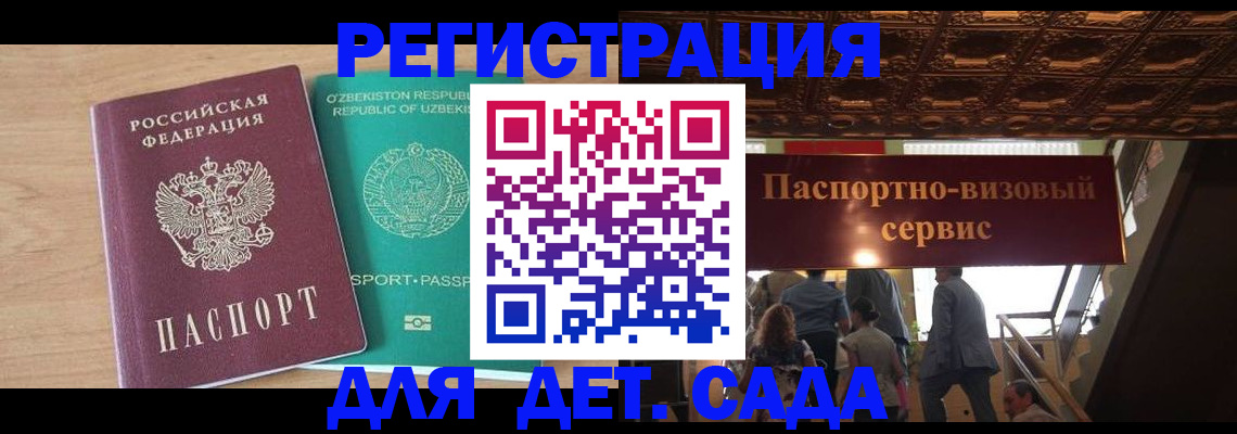 прописка от собственника в Закаменске